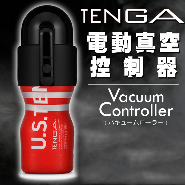【真空吸引再現】TENGA電動真空控制器-TVC-001S