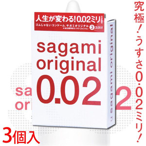 日本熱銷！Sagami Original 第二代相模原創 保險套 3片裝-0.02