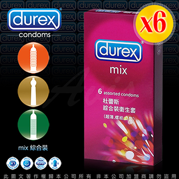 【保險套大特賣】Durex杜蕾斯 綜合型保險套-超薄x2+螺紋2+凸點x2(6片X6盒)